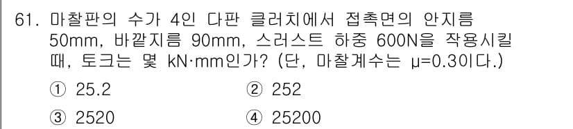 건설기계정비산업기사 2018년 61번 - 정답과 핵심 포인트를 검수 중인 기출문제