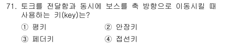 건설기계정비산업기사 2018년 71번 - 정답과 핵심 포인트를 검수 중인 기출문제