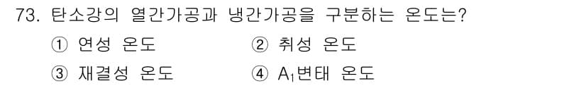 건설기계정비산업기사 2018년 73번 - 정답과 핵심 포인트를 검수 중인 기출문제