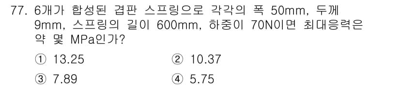 건설기계정비산업기사 2018년 77번 - 정답과 핵심 포인트를 검수 중인 기출문제
