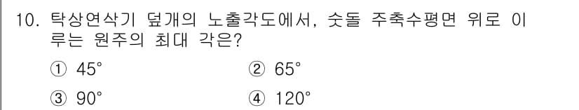 기계조립산업기사 2015년 10번 - 정답과 핵심 포인트를 검수 중인 기출문제