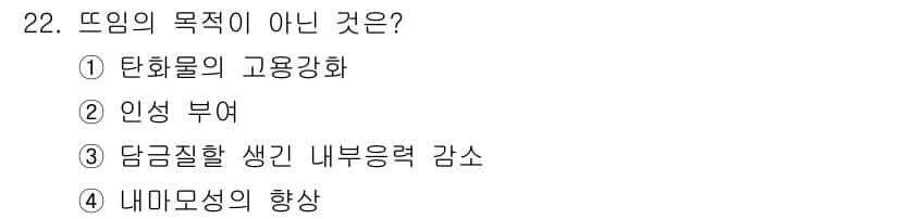 기계조립산업기사 2015년 22번 - 정답과 핵심 포인트를 검수 중인 기출문제