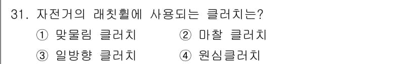 기계조립산업기사 2015년 31번 - 정답과 핵심 포인트를 검수 중인 기출문제