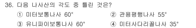 기계조립산업기사 2015년 36번 - 정답은 3번 유니버설통나사가 60°로, 이는 일반적으로 사용되는 나사산의... 에 관한 핵심 기출문제