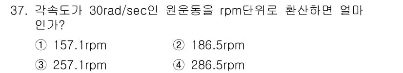 기계조립산업기사 2015년 37번 - 정답과 핵심 포인트를 검수 중인 기출문제