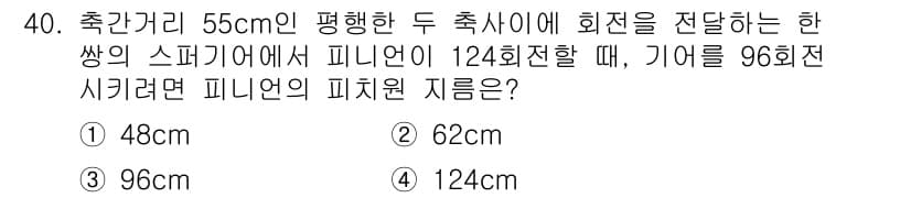 기계조립산업기사 2015년 40번 - 정답과 핵심 포인트를 검수 중인 기출문제