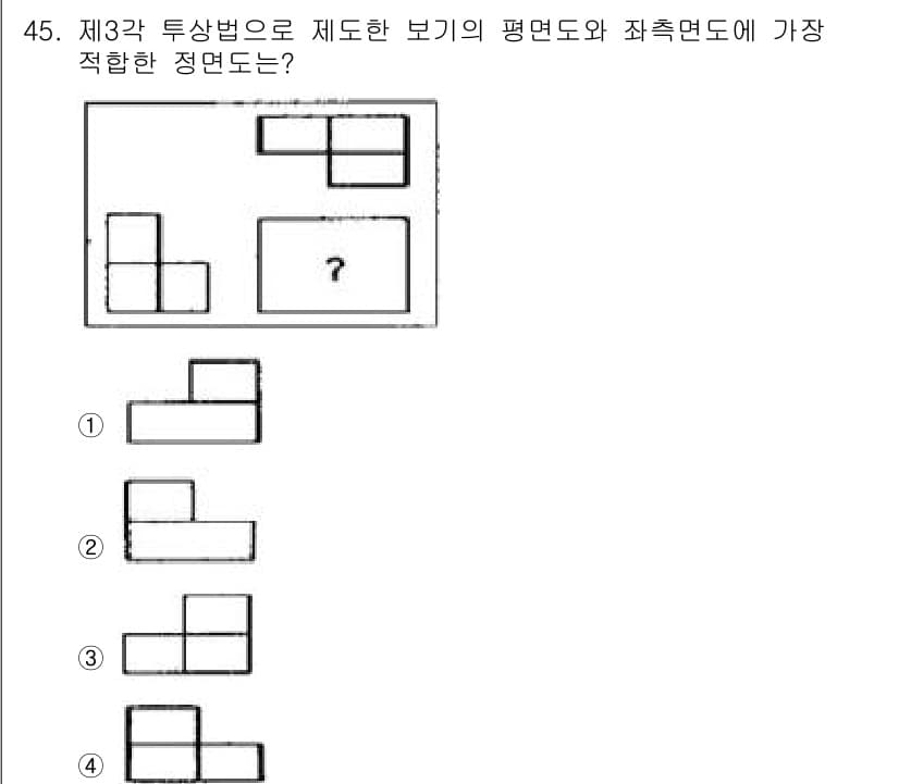 기계조립산업기사 2015년 45번 - 정답과 핵심 포인트를 검수 중인 기출문제