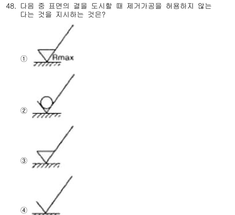 기계조립산업기사 2015년 48번 - 정답과 핵심 포인트를 검수 중인 기출문제