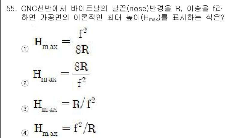 기계조립산업기사 2015년 55번 - 정답과 핵심 포인트를 검수 중인 기출문제