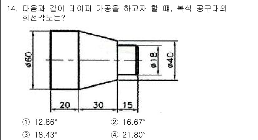 기계조립산업기사 2016년 14번 - 정답과 핵심 포인트를 검수 중인 기출문제