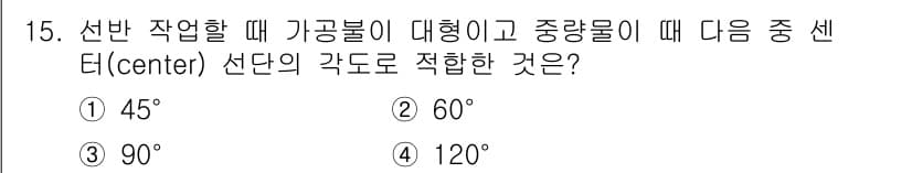 기계조립산업기사 2016년 15번 - 정답과 핵심 포인트를 검수 중인 기출문제