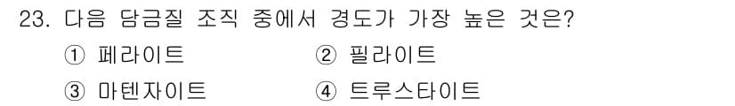 기계조립산업기사 2016년 23번 - 정답과 핵심 포인트를 검수 중인 기출문제