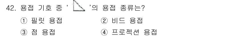 기계조립산업기사 2016년 42번 - 정답과 핵심 포인트를 검수 중인 기출문제