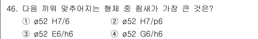 기계조립산업기사 2016년 46번 - 정답과 핵심 포인트를 검수 중인 기출문제
