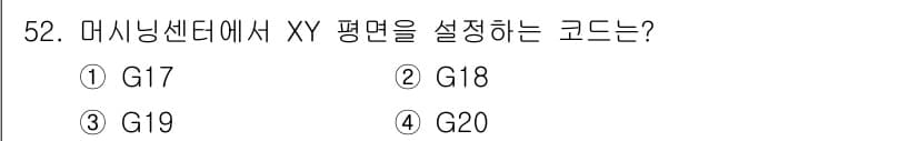 기계조립산업기사 2016년 52번 - 정답과 핵심 포인트를 검수 중인 기출문제