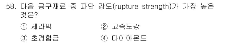 기계조립산업기사 2016년 58번 - 정답과 핵심 포인트를 검수 중인 기출문제