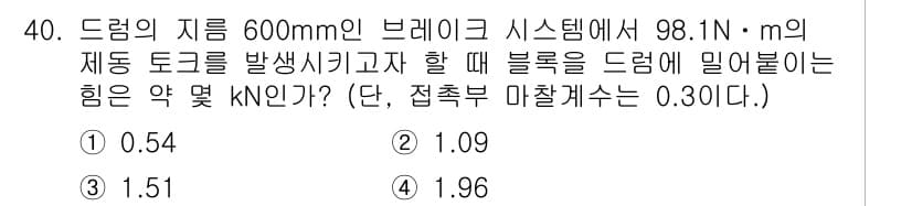 기계조립산업기사 2017년 40번 - 정답과 핵심 포인트를 검수 중인 기출문제