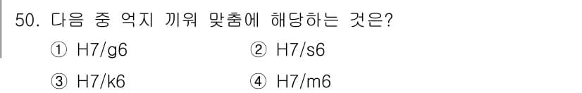 기계조립산업기사 2017년 50번 - 정답과 핵심 포인트를 검수 중인 기출문제