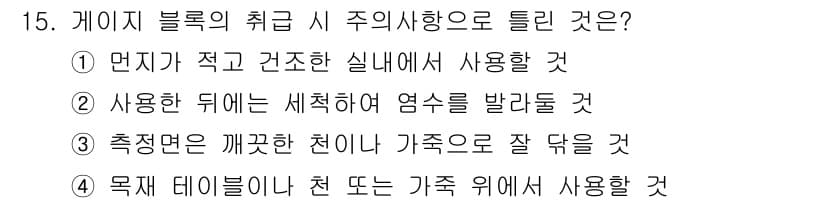 기계조립산업기사 2018년 15번 - 정답 4번인 이유는, 목적 데이터블록은 천 또는 가족 위에 설치되어야 하... 에 관한 핵심 기출문제