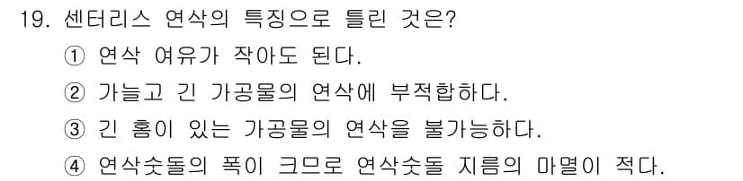 기계조립산업기사 2018년 19번 - 정답과 핵심 포인트를 검수 중인 기출문제