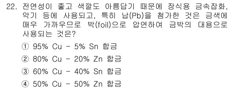 기계조립산업기사 2018년 22번 - 정답과 핵심 포인트를 검수 중인 기출문제