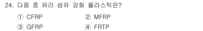 기계조립산업기사 2018년 24번 - 정답과 핵심 포인트를 검수 중인 기출문제