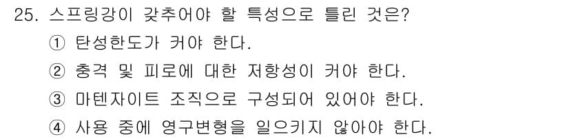 기계조립산업기사 2018년 25번 - 정답과 핵심 포인트를 검수 중인 기출문제