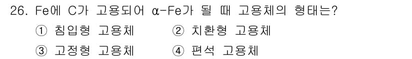 기계조립산업기사 2018년 26번 - 정답과 핵심 포인트를 검수 중인 기출문제