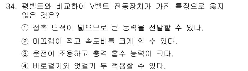 기계조립산업기사 2018년 34번 - 정답과 핵심 포인트를 검수 중인 기출문제