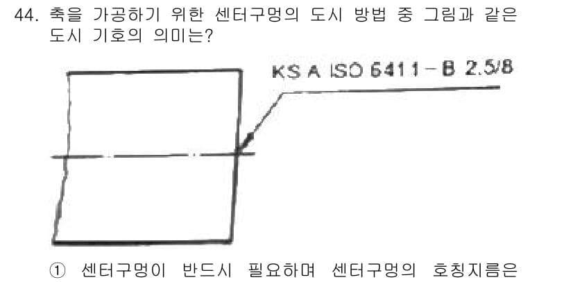 기계조립산업기사 2018년 44번 - 정답과 핵심 포인트를 검수 중인 기출문제