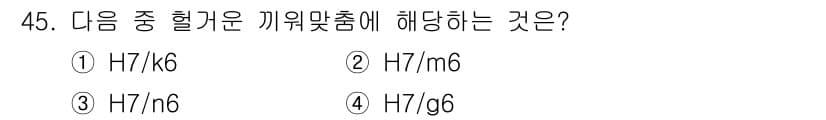 기계조립산업기사 2018년 47번 - 정답과 핵심 포인트를 검수 중인 기출문제