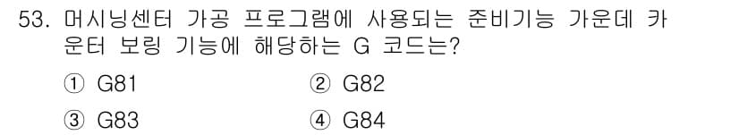 기계조립산업기사 2018년 55번 - 정답과 핵심 포인트를 검수 중인 기출문제