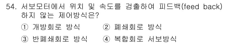 기계조립산업기사 2018년 56번 - 정답과 핵심 포인트를 검수 중인 기출문제