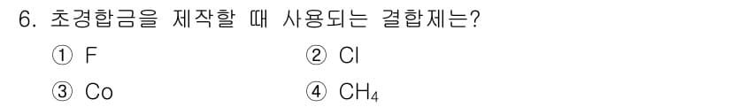기계조립산업기사 2018년 6번 - 정답과 핵심 포인트를 검수 중인 기출문제