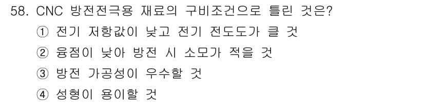 기계조립산업기사 2018년 60번 - 정답과 핵심 포인트를 검수 중인 기출문제