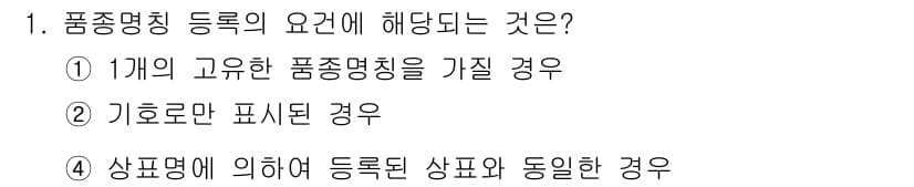 종자산업기사 2015년 1번 - 정답과 핵심 포인트를 검수 중인 기출문제