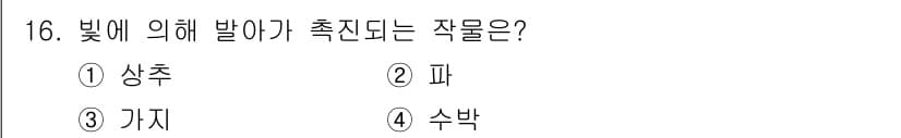 종자산업기사 2015년 16번 - 정답과 핵심 포인트를 검수 중인 기출문제