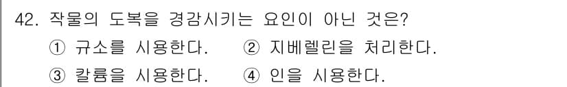 종자산업기사 2015년 42번 - . 칼룸을 사용한다.

해설: 작품의 도면을 강화시키는 요인은 구조물의 ... 에 관한 핵심 기출문제