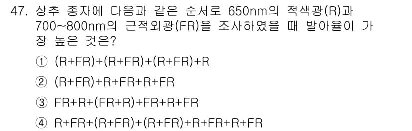 종자산업기사 2015년 47번 - 정답과 핵심 포인트를 검수 중인 기출문제