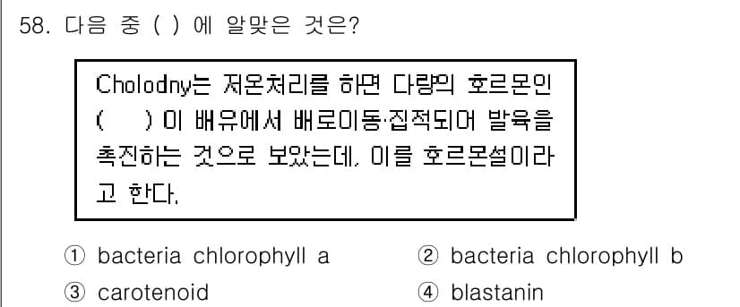 종자산업기사 2015년 58번 - . blastanin

Cholodny의 이론은 호르몬이 식물의 성장과 ... 에 관한 핵심 기출문제