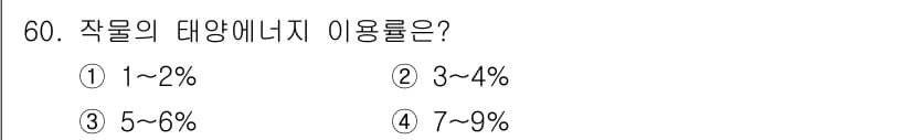 종자산업기사 2015년 60번 - 정답과 핵심 포인트를 검수 중인 기출문제