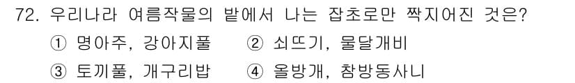 종자산업기사 2015년 72번 - 정답과 핵심 포인트를 검수 중인 기출문제