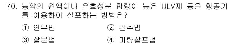 종자산업기사 2016년 70번 - 정답과 핵심 포인트를 검수 중인 기출문제