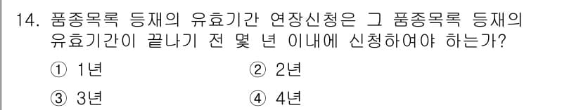 종자산업기사 2017년 14번 - 정답과 핵심 포인트를 검수 중인 기출문제