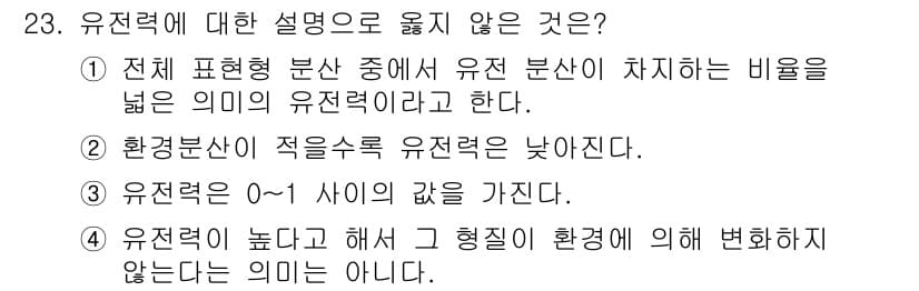 종자산업기사 2017년 23번 - 정답과 핵심 포인트를 검수 중인 기출문제