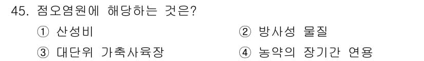 종자산업기사 2017년 45번 - 정답과 핵심 포인트를 검수 중인 기출문제