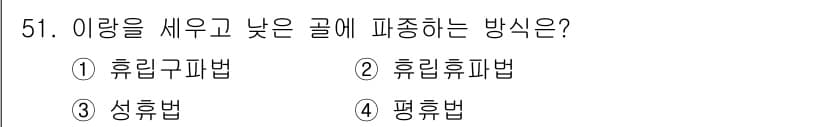 종자산업기사 2017년 51번 - 정답과 핵심 포인트를 검수 중인 기출문제