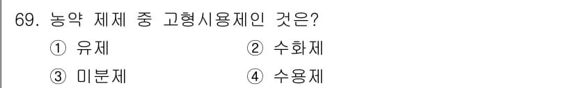 종자산업기사 2017년 69번 - 정답과 핵심 포인트를 검수 중인 기출문제