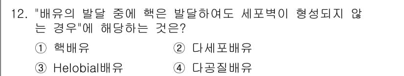 종자산업기사 2018년 12번 - 정답과 핵심 포인트를 검수 중인 기출문제