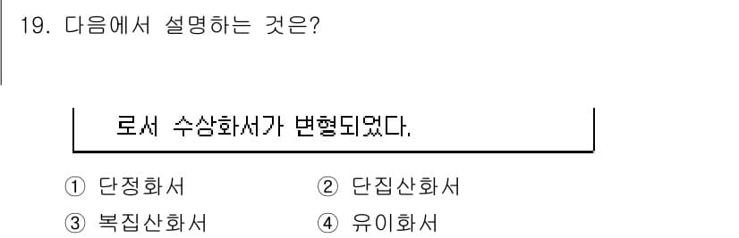 종자산업기사 2018년 19번 - 정답과 핵심 포인트를 검수 중인 기출문제